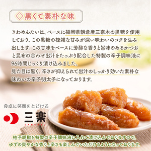 食品添加物無添加辛子明太子「きわめんたい」ゆず 家庭用切子400g(100g×4) AS002