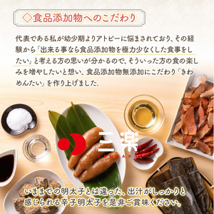 食品添加物無添加辛子明太子「きわめんたい」ゆず 家庭用切子400g(100g×4) AS002