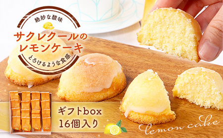 ふるさと納税 茨城県 牛久市 みずほの村市場牛久店 レモンケーキ 1箱 12個入 スイーツ デザート お菓子 おやつ 洋菓子 焼き菓子 レモン ケーキ 個包装 手作り… 果実たっぷりパウンドケーキ ギフトセット オレンジ レモン 国産小麦