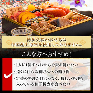 本格定番一人前おせち『祇園』（6.5寸 1段重 18品）BP053