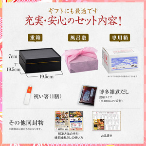 本格定番一人前おせち『祇園』（6.5寸 1段重 18品）BP053