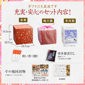 本格定番和洋折衷おせち『六本松』（6寸 3段重 37品）BP054