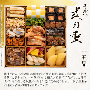 本格和風豪華おせち『千代』（特大8寸 3段重 42品）BP060