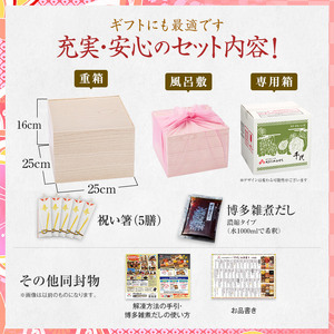 本格和風豪華おせち『千代』（特大8寸 3段重 42品）BP060