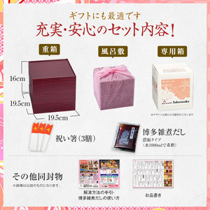 洋風本格三段重おせち『Sakurazaka』（6.5寸 3段重 35品）BP062