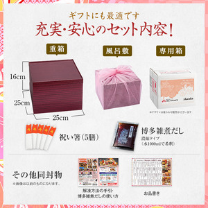 洋風定番三段重おせち『Akasaka』（特大8寸 3段重 48品）BP063