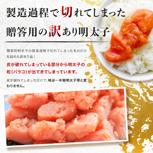 訳あり 明太子 無着色 辛子明太子 並切2kg（バラコ込）CA001-3