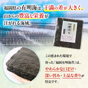 厳選全形海苔海苔50枚 BA017-1