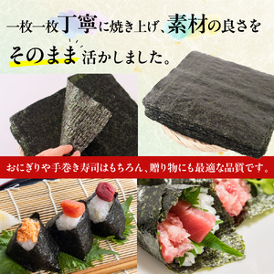 厳選全形海苔海苔50枚 BA017-1