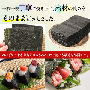 厳選半切り海苔40枚 BA018-1