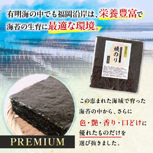 プレミアム全形海苔50枚  BA021-1