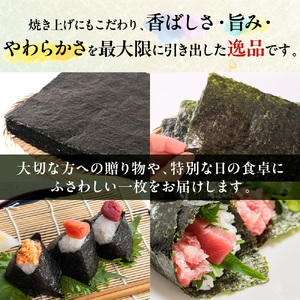 プレミアム全形海苔50枚  BA021-1