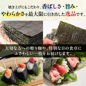 プレミアム半切海苔100枚 BA023-1