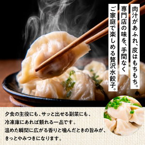 お肉屋さんが作った特製水餃子　1472ｇ（368ｇ×4ｐ）　AO140
