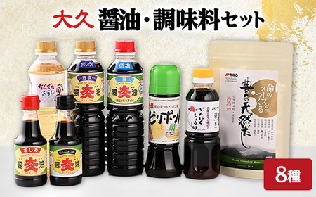 醤油・調味料セット2【1073723】 | 福岡県粕屋町 | ふるさと納税サイト