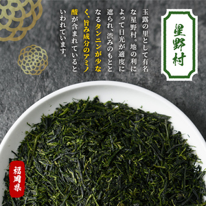 <2025年産>星野村の八女茶 高級煎茶 桃山(80g) お茶 緑茶 煎茶 常温【朝ごはん本舗】as05-024
