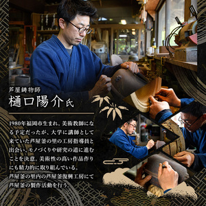 芦屋鋳物「錫製酒器 閑雲」(1点) 食器 皿 日用品 生活用品 鋳物 錫 工芸品 民芸品 お祝い 贈物 贈り物 贈答 プレゼント ギフト 箱入り【芦屋釜の里】as03-003