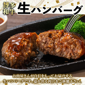 博多和牛肩ロースすき焼き用・博多和牛生ハンバーグ詰め合わせ(2種・総量1.1kg) 牛肉 ブランド牛 和牛 すき焼き しゃぶしゃぶ  おかず 惣菜 お弁当 個装 小分け 個包装 冷凍【JA全農ミートフーズ】as39-001