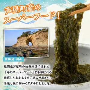 ≪定期便・全3回≫福岡県芦屋町産 あかもく(15食×3回)・明太子(450g×3回) アカモク 海藻 明太子 メンタイコ 切子 冷奴 野菜 フコイダン カルパッチョ うどん そば お味噌汁 辛子明太子 頒布会 セット【マル五】as06-073