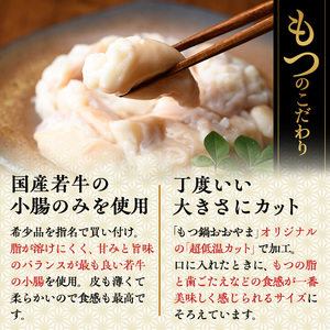 ≪みそ味&しょうゆ味≫博多もつ鍋おおやま もつ鍋食べ比べセット(8人前) もつ モツ鍋 もつ鍋 もつなべ 鍋 しょうゆ 醤油 みそ 味噌 醤油味 味噌味 牛肉 小腸 ホルモン 麺 ちゃんぽん ちゃんぽん麺【博多もつ鍋おおやま】as40-011