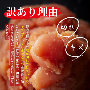 ≪全6回・隔月定期便≫≪訳あり・切れ子≫無着色辛子明太子 博多よかめんたい(総計3.6kg・200g×3P×6回) めんたいこ からしめんたいこ 小分け 海鮮 切子 わけあり 訳アリ おかず おつまみ 冷凍 定期便 定期 隔月 頒布会【富八商店】as41-008