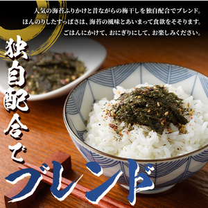 梅のりふりかけ (68g×3袋) 梅 うめ ウメ 赤しそ 赤紫蘇 福岡県産 芦屋町産 南高梅 夏 熱中症対策 塩分補給 小分け チャック付き フリカケ ごはんのお供 おにぎり おむすび お弁当 お茶漬け 海苔 ノリ 【朝ごはん本舗】as05-126