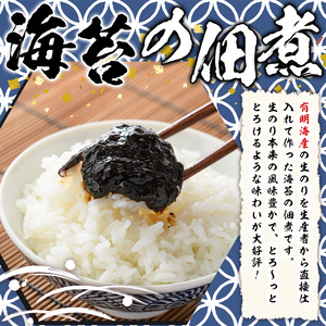 福岡県産有明のり使用！海苔の佃煮 (24袋) 海苔 のり ノリ 佃煮 つくだ煮 ごはん ごはんのお供 福岡県 有明海産 小分け 個包装 お弁当 常温保存 メール便 食べきり 【朝ごはん本舗】as05-129