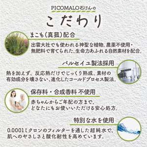 まこも石けん picolo malon makomo soap(1個) 石鹸 石けん せっけん ソープ まこも マコモ 真菰 マコモパウダー 美容 洗顔 日常使い 生活品 日用品 【NAO】as51-001