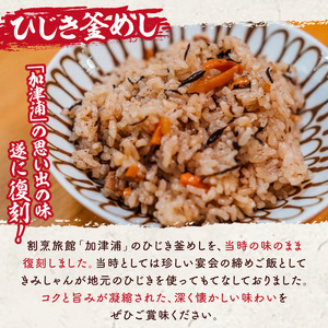 ひじき釜めしの素(計3パック・350g×3P) ひじき ヒジキ 釜めし かまめし 釜飯 釜めしの素 ごはん ご飯の素 炊込みご飯 調理 簡単 炊くだけ 藻類 常温 惣菜 おかず 【きみしゃん本舗】as30-028