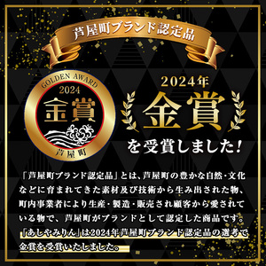 いわし みりん干し 12尾 as07-001