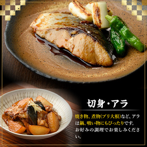 寒ぶり 平政 しゃぶしゃぶ 鍋 フルコース 6人前 & 明太子 切子 450g as06-008