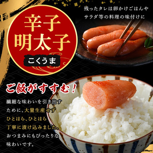 ≪無着色≫こくうま博多辛子明太子(計140g) 福岡 博多 明太子 めんたいこ 魚卵 海鮮 無着色 つゆだく 液漬け たらこ タラコ 博多庄屋 魚力水産 お取り寄せグルメ お取り寄せ ご当地グルメ お土産 冷凍【マル五】as06-010