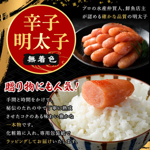 ≪化粧箱包装紙付≫宮近 無着色辛子明太子(約450g・1本物) 福岡 宮近 明太子 めんたいこ 魚卵 海鮮 無着色 贈答用 贈り物 お祝い たらこ タラコ 魚力水産 お取り寄せグルメ お取り寄せ ご当地グルメ お土産 冷凍【マル五】as06-013