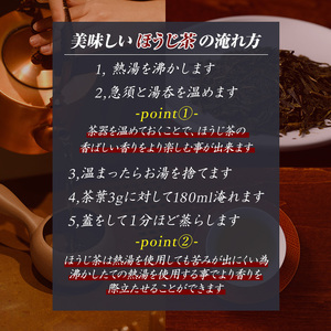 深炒り八女ほうじ茶(50g×2袋) 八女茶 お茶 緑茶 ほうじ茶 和食 旨み 渋み 手土産 茶葉 日本茶【火乃茶房】as21-002