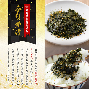 ＜福岡県産有明のり＞海苔のふりかけ(計300g・30g×10袋) 海苔 のり おにぎり お弁当 常温 常温保存【朝ごはん本舗】as05-015