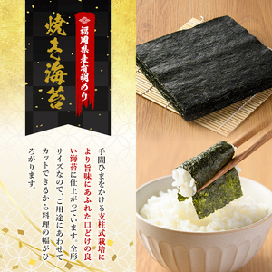 焼き海苔 全形50枚 福岡県産 有明のり 焼海苔 as05-017