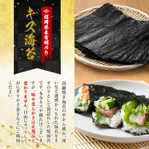 ＜訳あり・福岡県産有明のり＞キズ海苔(全形30枚) 有明のり【朝ごはん本舗】as05-019