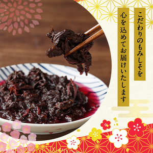 もみしそ(1kg・500g×2) 紫蘇 シソ もみしそ 芦屋町産 梅 うめ 梅干し うめぼし 梅干 ウメボシ 赤しそ 葉 手作り 手づくり【朝ごはん本舗】as05-020