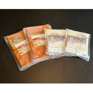 スープ2種セット (牛テールスープ、おんどる特製スープ)×2個【配送不可地域：離島】【1146831】