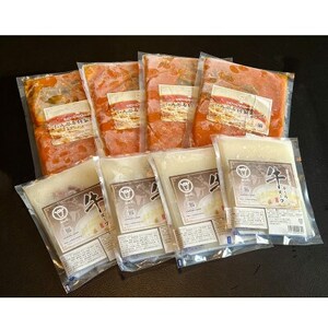 スープ2種セット (牛テールスープ、おんどる特製スープ)×4個【配送不可地域：離島】【1146835】