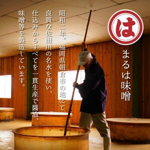 博多もつ鍋セット(九州味噌仕立て)国産牛もつ 300g 2~3人前(水巻町)【配送不可地域:離島】【1526283】