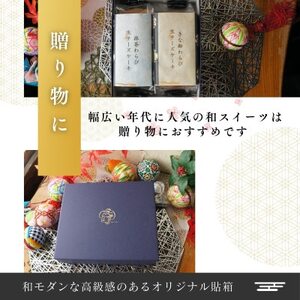 きな粉わらび生チーズケーキ・抹茶わらび生チーズケーキ　2本セット　450g/2本(福岡県水巻町)【配送不可地域：離島】【1566620】