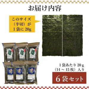 【訳あり】福岡県産有明海苔　焼・味付海苔　各3袋セット(水巻町)【1589329】