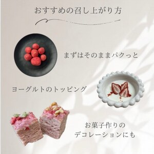 あまおう食べ比べセット【生いちご＆フリーズドライ】(水巻町)【配送不可地域：離島】【1641669】