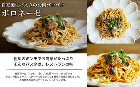 ぶどうの樹 冷凍 パスタ ＆ グラタン 5食 セット