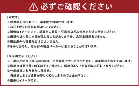 【博多の名物セット】九州産ハーブ鶏水炊き2人前＆辛子明太子切子450g 岡垣町