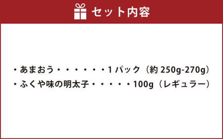 あまおう＆ふくや味の明太子100g あまおう いちご 苺 イチゴ 果物 くだもの フルーツ 明太子 めんたいこ セット 【2024年12月上旬～2025年3月下旬発送予定】