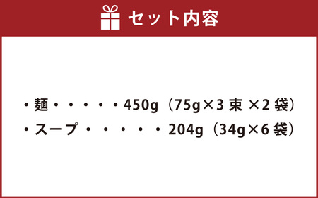 オリジナル 博多とんこつラーメン 6食 拉麺 ラーメン 豚骨ラーメン 博多ラーメン 豚骨 博多拉麺 スープ セット 惣菜 麺 福岡 福岡県 九州 グルメ 常温 岡垣町