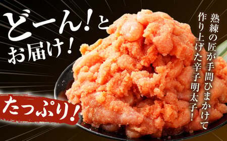 【2026年3月発送】博多まるきた水産の無着色辛子明太子（並切） 1.5kg（500g×3個） めんたいこ 明太子 スケトウダラ 冷凍 岡垣町