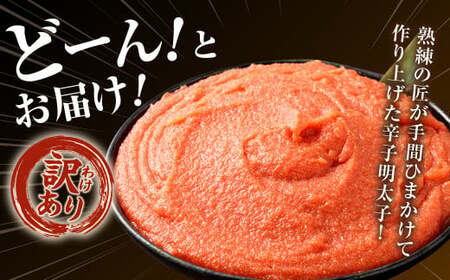 【2026年2月発送】【お料理便利】訳あり!博多まるきた水産 辛子明太子(バラコ) 1.0kg(500g×2個) めんたいこ 明太子 スケトウダラ 冷凍 岡垣町